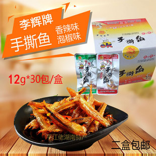 平江特产李辉手撕鱼仔毛毛鱼 香辣泡椒鱼类休闲零食品小吃2份包邮