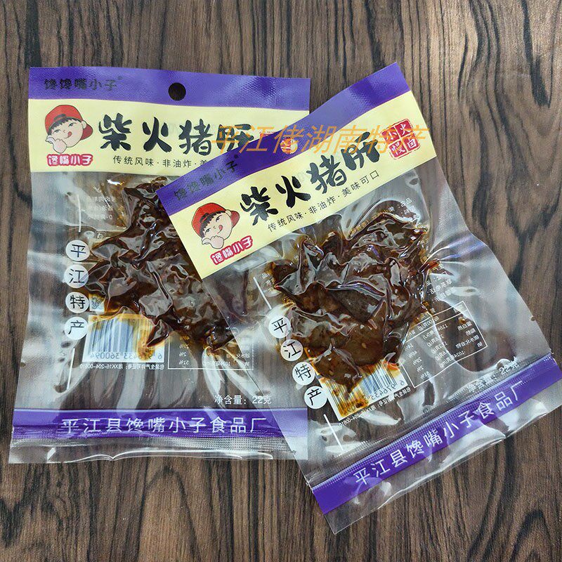 平江馋嘴馋心柴火猪肝10包肠皮脆骨彭师傅腊肉斯娃零食品湖南特产