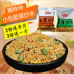 3送1小包装平江湘玲玲乡里炒米500克甜味盐味乡里零食品湖南特产