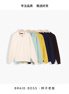 BRAID｜衬衫领绵羊毛混纺冬季打底衫 HB2088