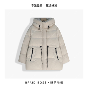 BRAID｜衣长71过臀线 99003 抽绳休闲羽绒服