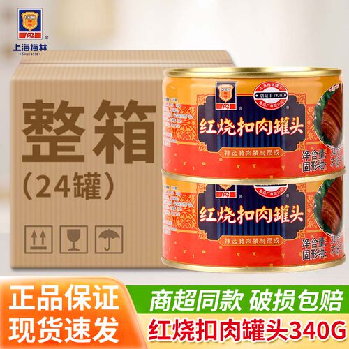 上海梅林红烧扣肉罐头340g商用