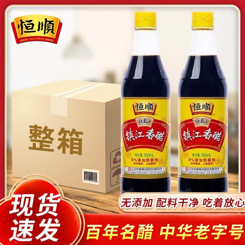 恒顺镇江香醋整箱商用图片