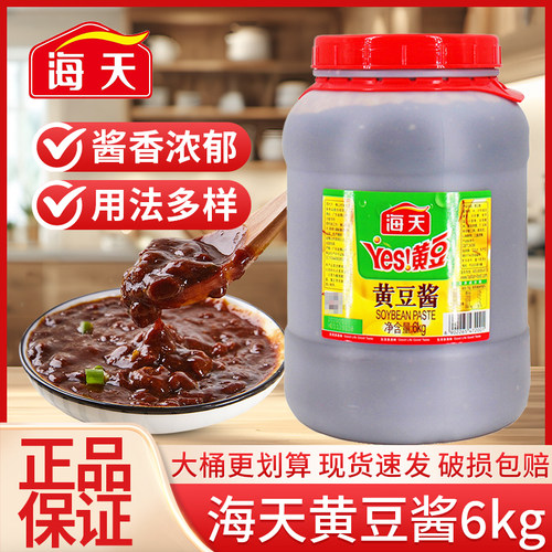 海天黄豆酱6kg大桶餐饮商用