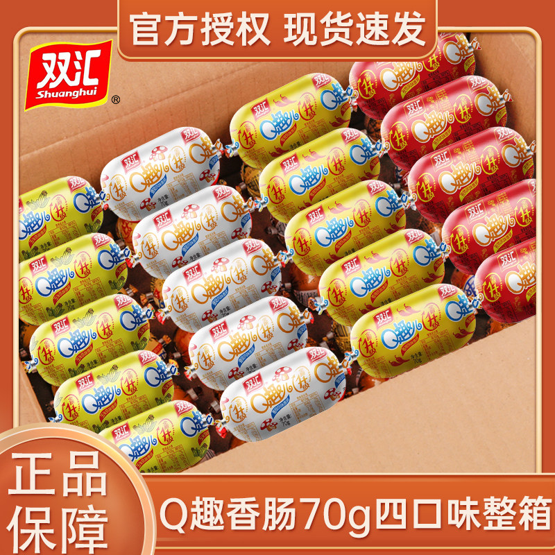 双汇q趣香肠70g*40个整箱火腿肠蘑菇玉米香辣小香肠即食休闲零食,粮油调味/速食/干货/烘焙,香肠/腊肠/烤肠,淘宝优惠券,粉丝福利购,淘宝优惠卷