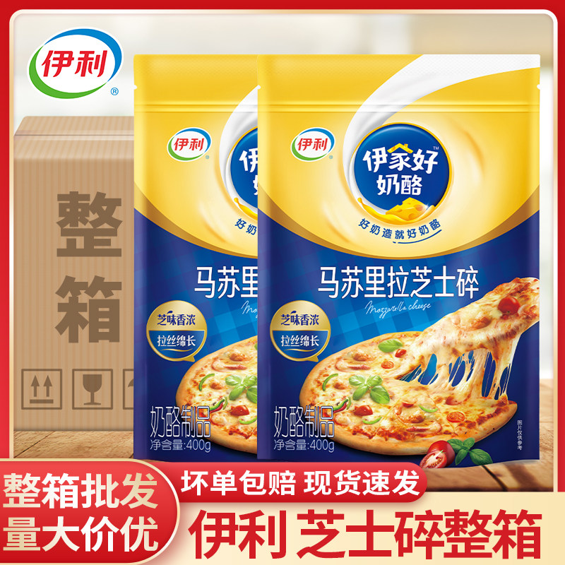 伊利芝士碎400g商用整箱批发图片
