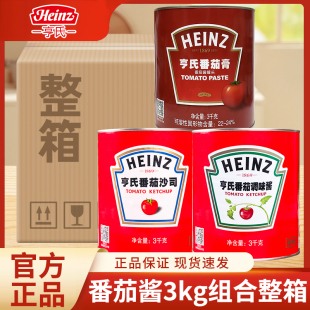 番茄沙司番茄调味酱汉堡薯条蘸酱披萨酱料整箱 亨氏番茄膏3kg罐装