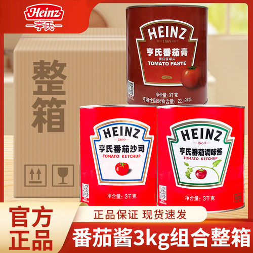 亨氏番茄沙司番茄膏调味酱3kg