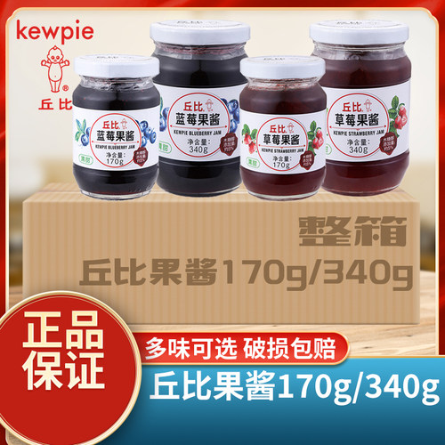 丘比草莓蓝莓什果苹果酱商用整箱