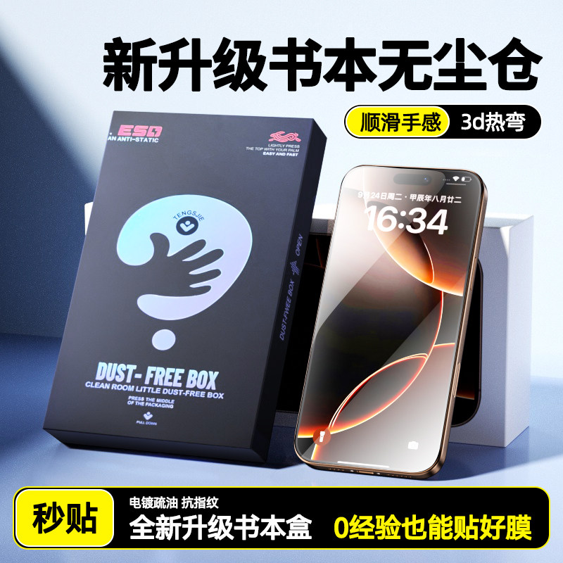 书本盒无尘仓荣耀400/500/600pro防窥膜winRT适用Turbo钢化膜x80i/x70i/x60i全屏magic8/7手机膜play8t/9tpro