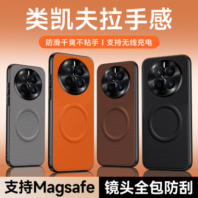 适用于华为mate50pro手机壳mate50磁吸保护套m50e凯夫拉纹手感新款CET防摔全包DCO一AL600轻薄无线充后外壳