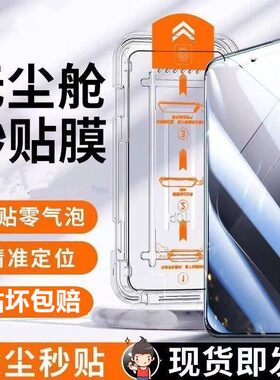 无尘仓适用vivoY15S钢化膜Y20/Y21/Y31全屏y31s 5G黑边防爆y52s/y55s 5G/y55t/y76s/y78t手机膜y27 4g/5g