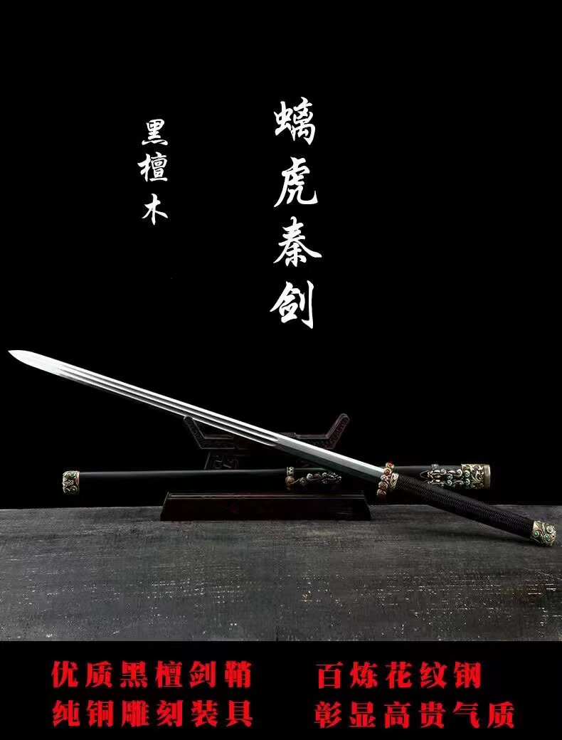 龙泉刀剑唐横刀一体镇宅宝剑收藏装饰汉剑秦剑冷兵器直刀未开刃