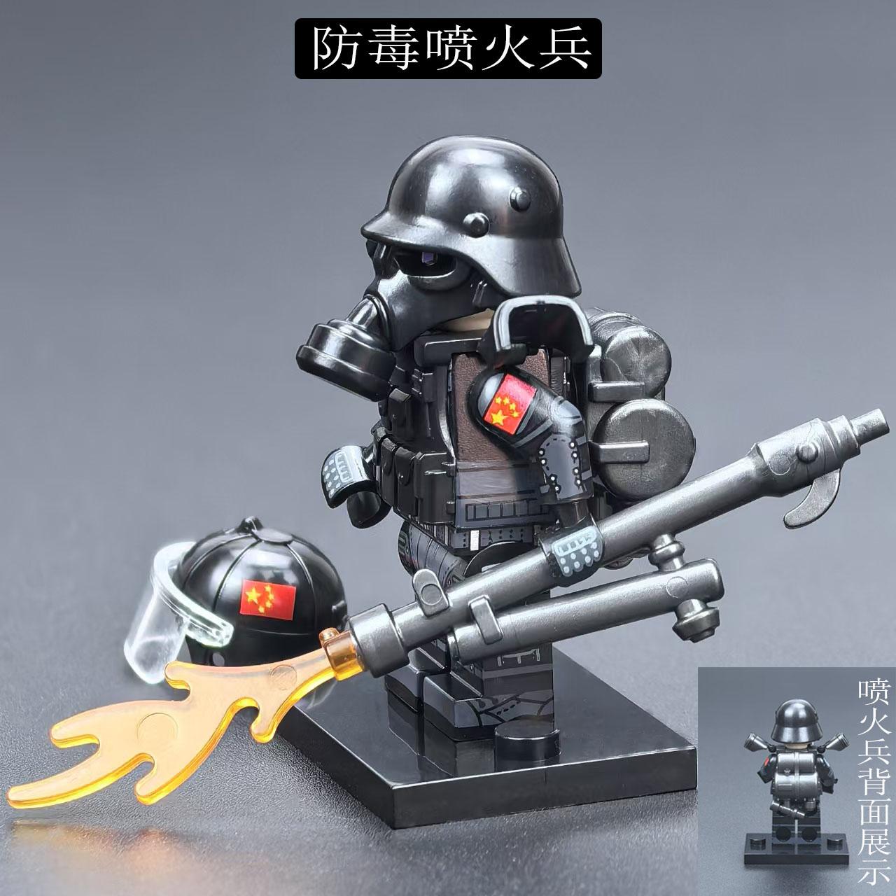 积木人仔军事特警特种部队警察防毒喷火兵小人偶儿童拼装益智玩具