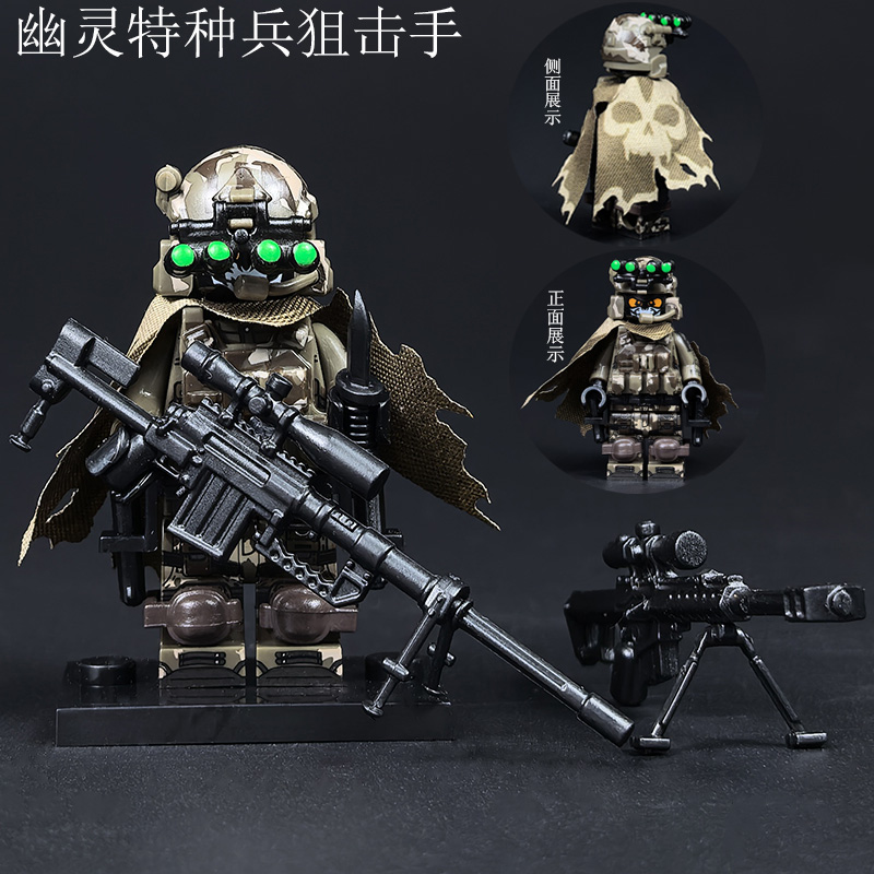 积木幽灵特种兵狙击手指挥官人仔