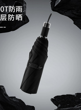 加厚防晒伞加大晴雨两用