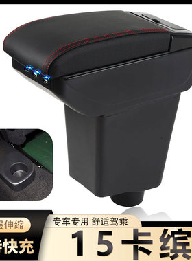 雷诺卡缤扶手箱专用Captur内饰改装中央手扶箱储物盒配件2015款