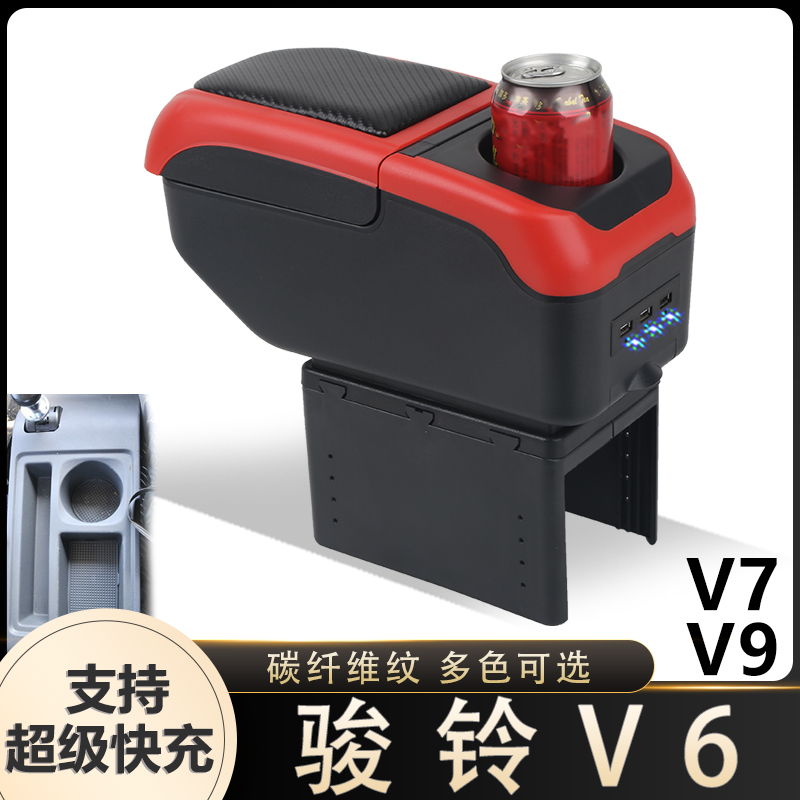 JAC江淮轻卡骏铃V6专用扶手箱骏铃v7骏铃v9货车中央手扶箱配件