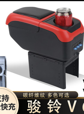 JAC江淮轻卡骏铃V6专用扶手箱骏铃v7骏铃v9货车中央手扶箱配件