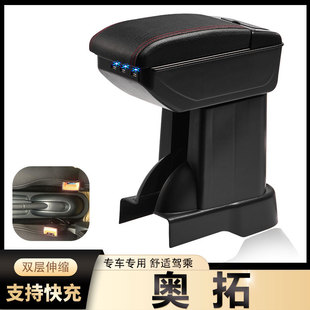 长安铃木新奥拓扶手箱09-16新款奥拓内饰中央手扶箱改装装饰配件