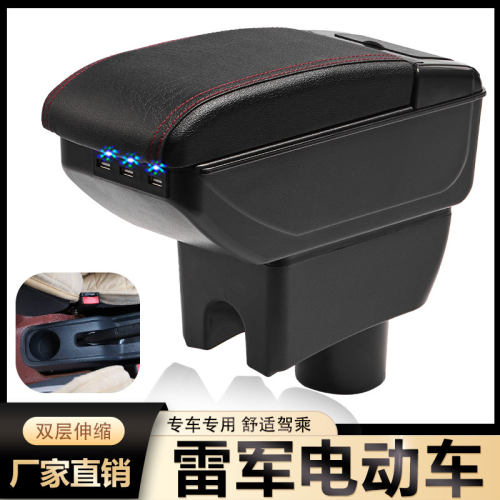 雷军L3/L6S扶手箱专用L5/V8内饰改装中央手扶储物盒电动汽车配件
