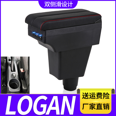 雷诺LOGAN扶手箱俄罗斯版Renault Logan中央免打孔储物箱出口专