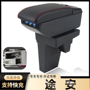 原装 大众途安扶手箱老途安专用中央手扶原厂改装 配件 2015款 2004