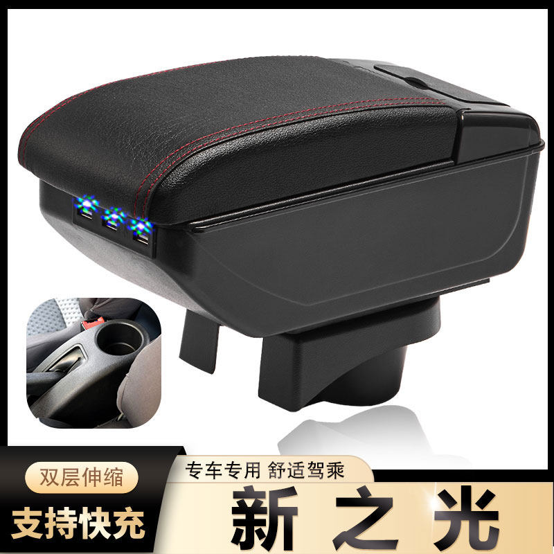 新五菱之光扶手箱6390 6388 6389专用小卡中央改装手扶箱原装配件