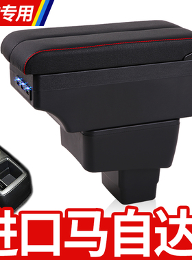 15-21款进口马自达2扶手箱专用MAZDA2中央改装手扶储物盒原装配件