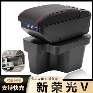 2018中央手扶箱一体 18原厂19改装 2019款 五菱荣光v扶手箱专用原装