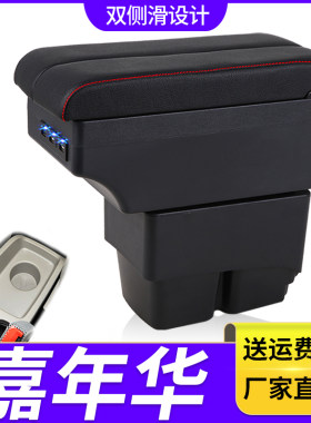 福特嘉年华扶手箱海外嘉年华扶手箱进出口原厂中央储物盒原厂配件