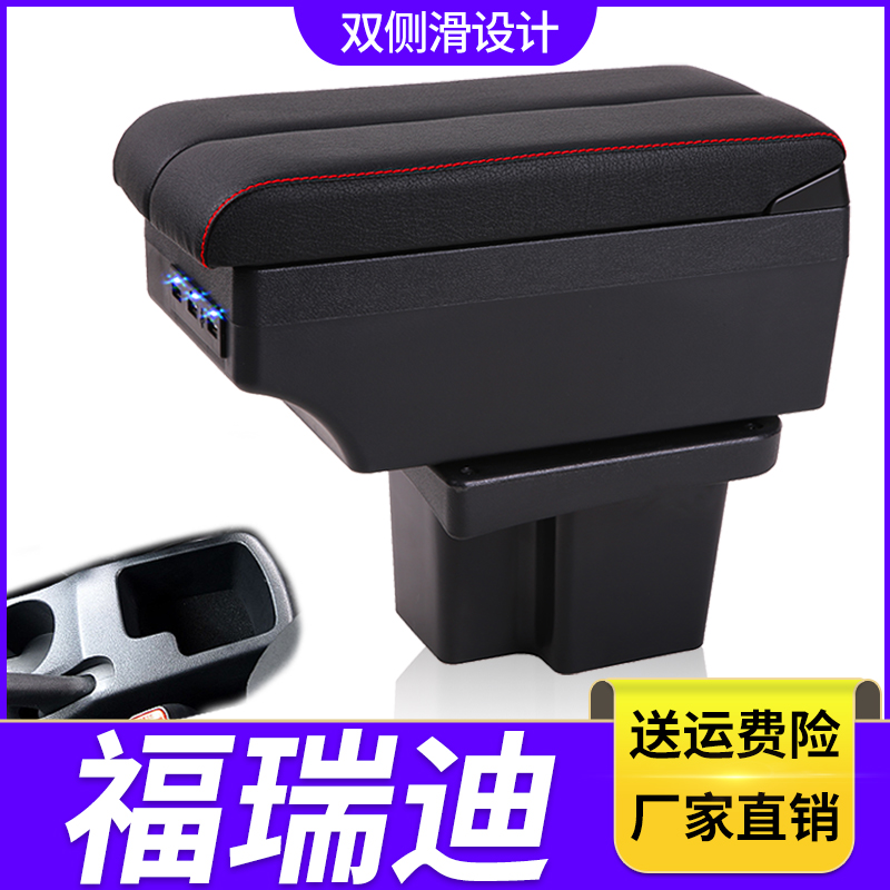 09-16起亚福瑞迪扶手箱手扶一体内饰改装专用中央扶手箱原装配件