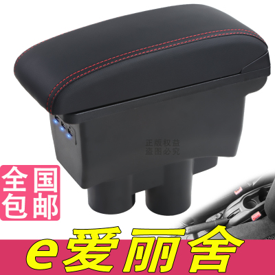 东风神龙富康E爱丽舍扶手箱专用新能源内饰改装中央手扶配件原装