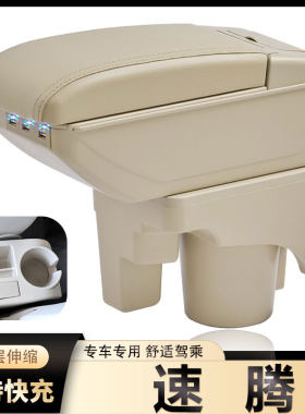 06-11款大众速腾扶手箱老速腾原厂专用中央手扶箱原装改装配件