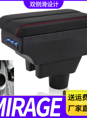 三菱mitsubishi扶手箱 attrage mirage专用中央扶手箱改装armres