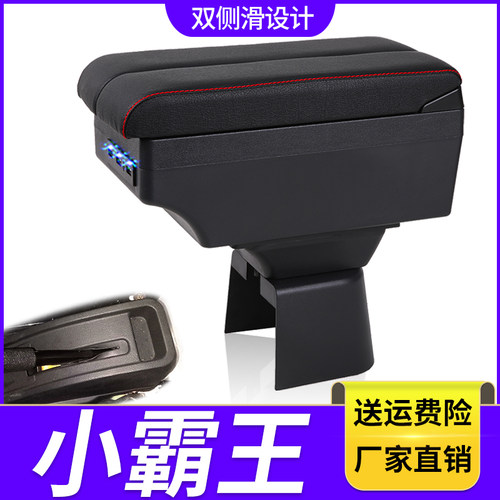东风小霸王V扶手箱小霸王W手扶箱w18货车卡车改装中央储物盒配件