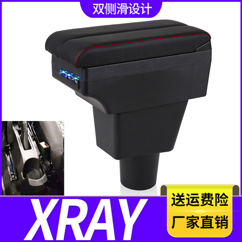 拉达LADA XRAY扶手箱拉达LADA XRAY汽车中央手扶箱arm-box出口