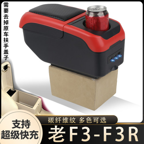 比亚迪f3扶手箱专用原厂f3r中央手扶byd原装改装老款中央通道配件