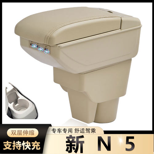 夏利n5扶手箱2014款新款夏利N5原装中央手扶箱专用改装配件免打孔