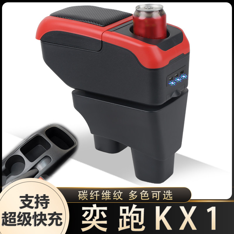 2019款起亚奕跑KX1扶手箱专用内装改装中央手扶储物盒原装厂配件