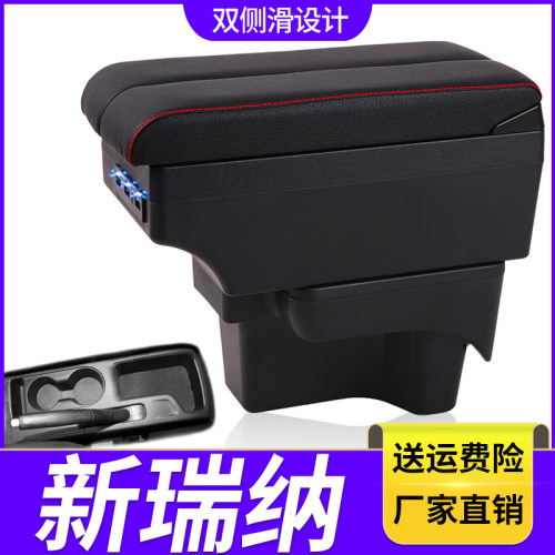 北京现代新瑞纳扶手箱专用瑞纳内饰改装中央手扶储物盒原装厂配件