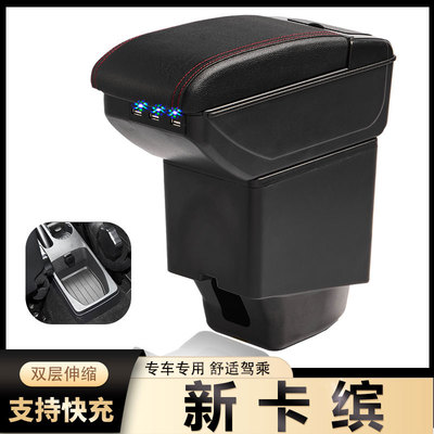 雷诺新卡缤扶手箱专用Captur卡宾内饰改装中央手扶储物盒原装配件