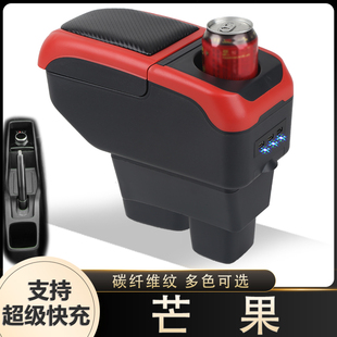 雷丁芒果扶手箱车内装饰新能源汽车改装配件中央手扶箱2021款专用