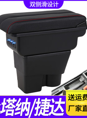 20 22款大众新桑塔纳捷达va3扶手箱专用19改装中央手扶箱昕动昕锐