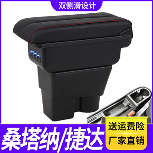20 22款大众新桑塔纳捷达va3扶手箱专用19改装中央手扶箱昕动昕锐