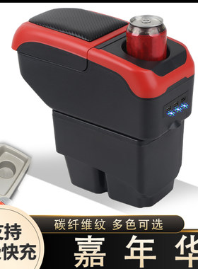 福特嘉年华扶手箱专用中央新嘉年华三箱两厢手扶箱原装改装2014款