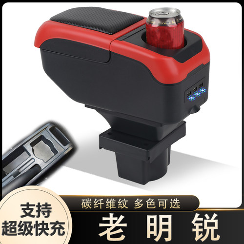 07-15款斯柯达经典老明锐扶手箱专用内饰改装中央手扶储物盒配件