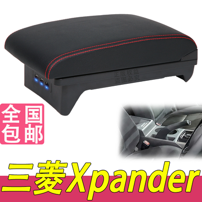 三菱XPANDER扶手箱海外版印度Cross越南Mitsubishi出口专用手扶箱