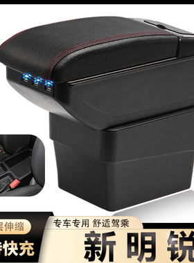 2015款斯柯达新明锐中央扶手箱改装专用汽车配件手扶箱手动逸致版
