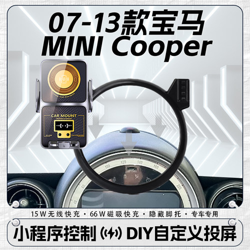 卡扣15W无线充电宝马MINICooper